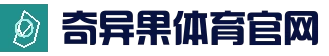 奇异果体育官方网站 - 权威体育服务平台